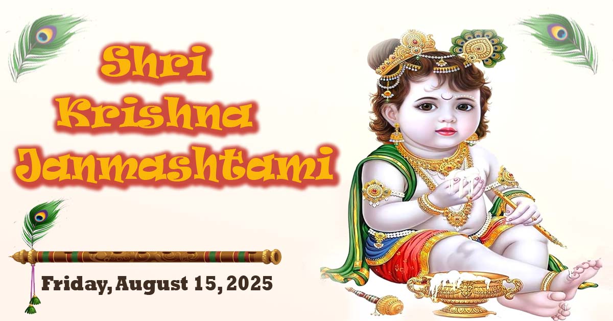 कृष्ण जन्माष्टमी 2025